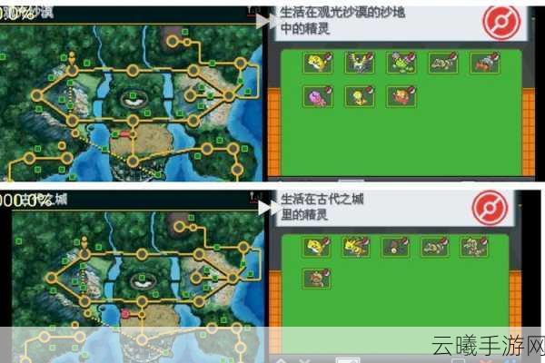 口袋妖怪黑白2各系最强精灵大盘点及趣味玩法揭秘