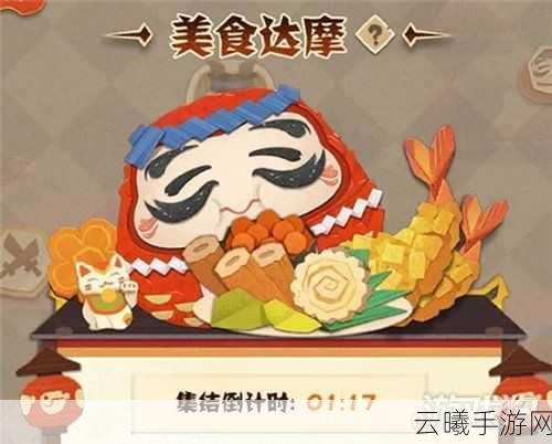 阴阳师平安美食祭料理屋高收益开店全攻略，解锁美食与财富的双赢秘籍