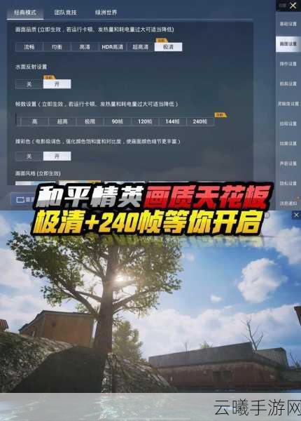 和平精英深度揭秘，逃离暗影模式全攻略，解锁致胜新玩法！