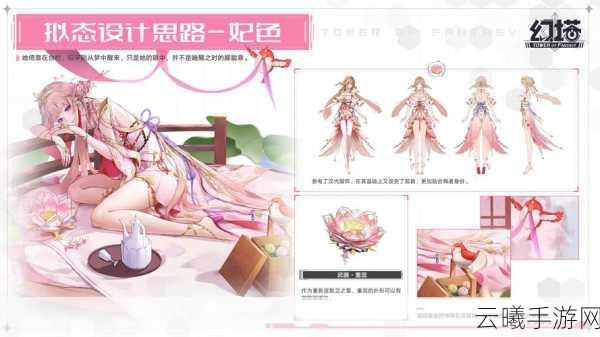 幻塔妃色武器霞姿月韵全面解析,获取途径与攻略指南