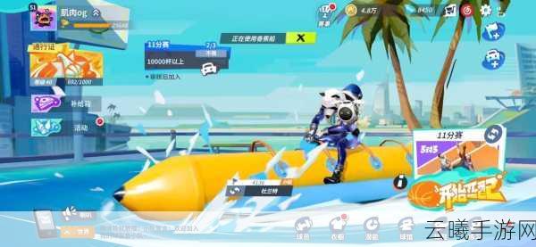 全明星街球派对陈浩宇角色获取攻略及趣味玩法揭秘