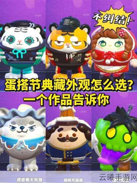 蛋仔派对好友申请上限揭秘及趣味玩法介绍