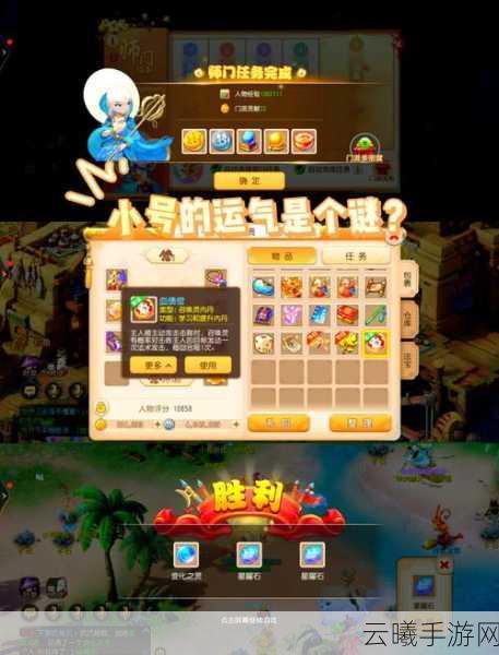 梦幻西游手游,揭秘一周200票挑战,梦幻高手的极限跑票之旅