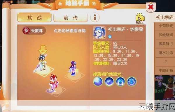 梦幻西游手游,揭秘一周200票挑战,梦幻高手的极限跑票之旅