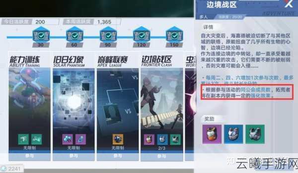 幻塔活跃度获取途径全解析，揭秘快速累积活跃度秘籍！