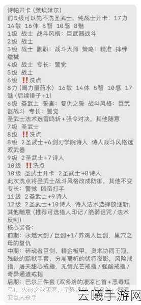 博德之门3单人最强职业推荐，解锁无敌法师的奥秘