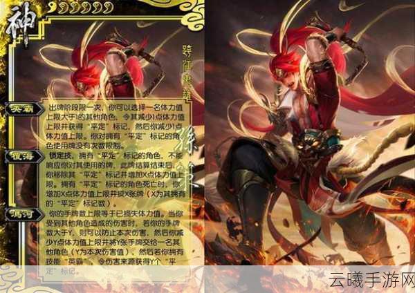 三国杀传奇深度解析，孙策武将技能缘分与副将搭配策略