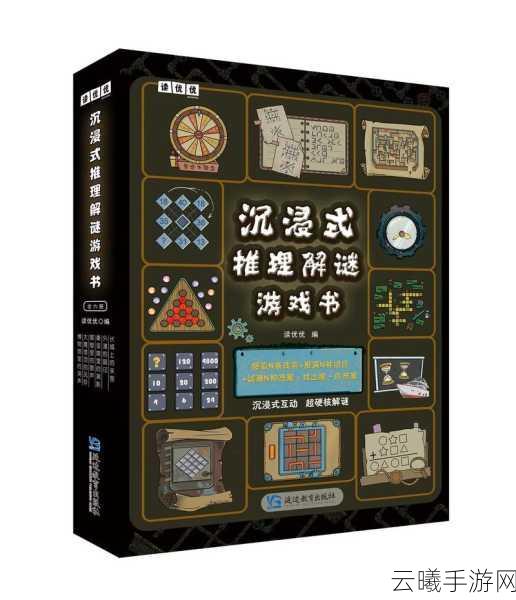 迷雾侦探，古董弹簧锁的解锁秘术揭秘，沉浸式解谜新体验！