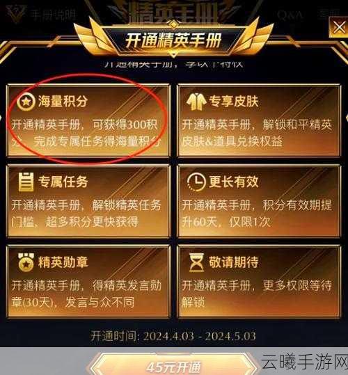 和平精英手册赠送好友全攻略，增进友谊的趣味玩法揭秘