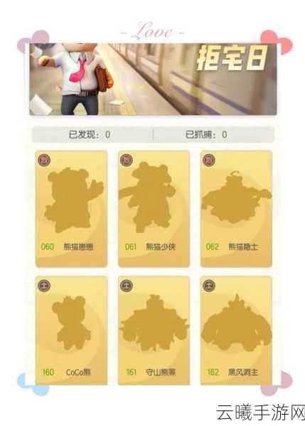 一起来捉妖摊位竞拍规则全解析及趣味玩法揭秘