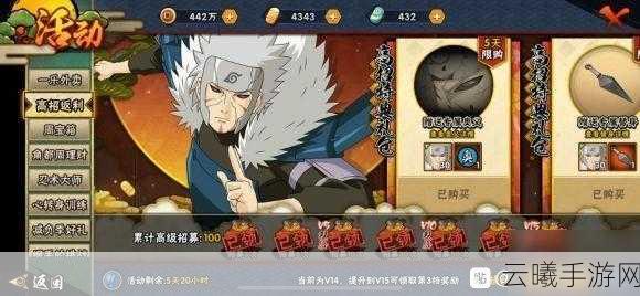 火影忍者手游，揭秘秽土二尾获取攻略及趣味玩法