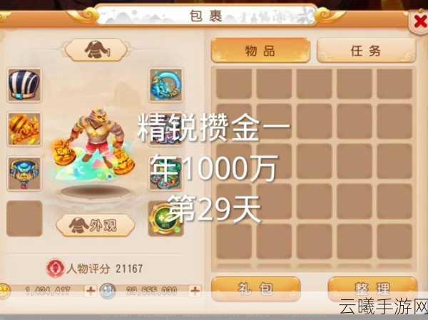 梦幻西游手游转门派需要多少金币？全面解析及趣味玩法介绍