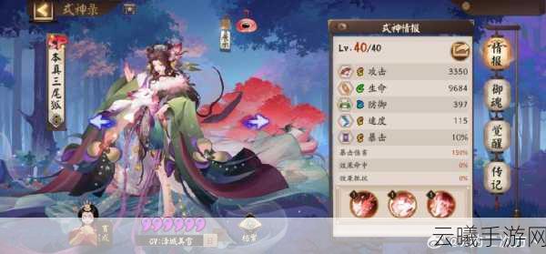 封神召唤师手游深度解析，SR式神黄天化的非凡技能与属性