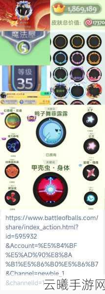 球球大作战汉堡道具详解及趣味玩法介绍