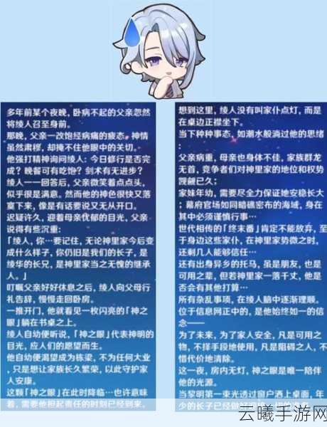 原神神之眼并非七神所赐？揭秘神之眼的奥秘与趣味玩法