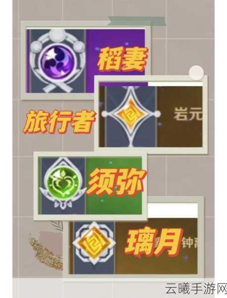 原神神之眼并非七神所赐？揭秘神之眼的奥秘与趣味玩法
