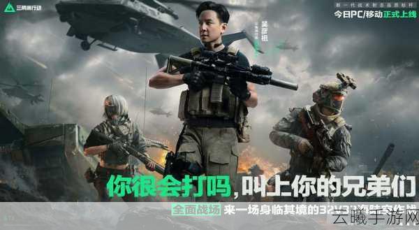三角洲行动震撼发布，全新招募方法一览，探索未知战场的极限挑战！
