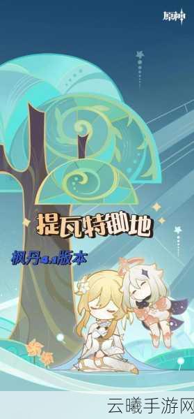 原神竹子砍伐地点揭秘及趣味玩法探索