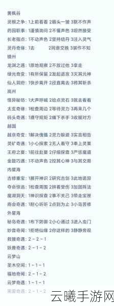 凡人修仙传人界篇灵石作用及趣味玩法全揭秘