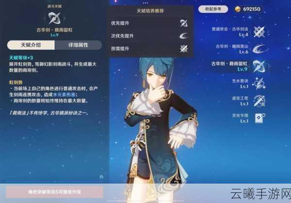 原神行秋角色深度解析，大招一剑伤害合格线及毕业标准全揭秘