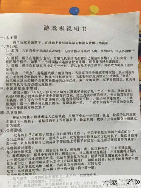 新倩女幽魂护身龙与飞行棋玩法揭秘，能否兼得？