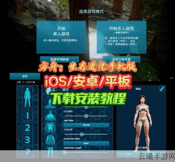 方舟生存进化手游，全面解析化肥获取与趣味玩法