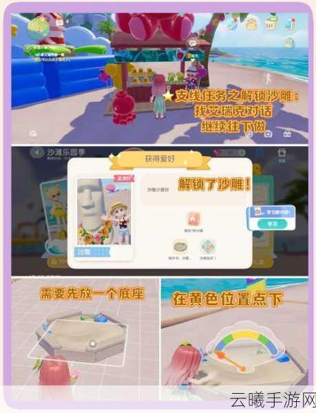 心动小镇沙滩乐园探秘手游，第12天小鸭子藏匿大挑战全攻略，解锁夏日奇遇！