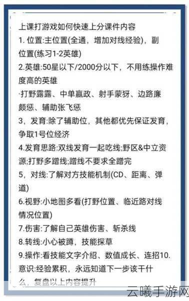 王者荣耀排位上分秘籍大公开，精通十五项绝技，助你轻松登顶荣耀王者！