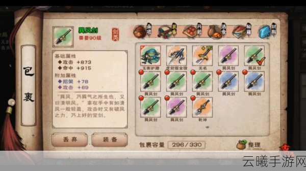 烟雨江湖，深度攻略解锁90级橙装属性加成，趣味玩法带你畅游武侠新世界
