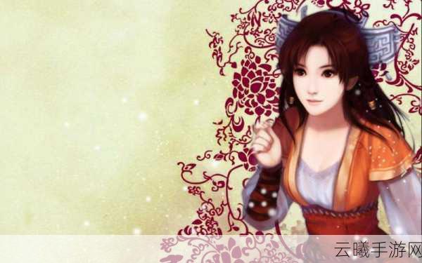 仙剑三之葵雪春秋&仙剑四梦回千年缘结局揭秘与玩法前瞻