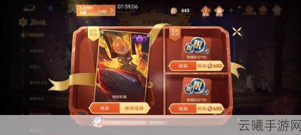 神武3手游腊八迎新，口令红包乐翻天！年度盛典即将开启