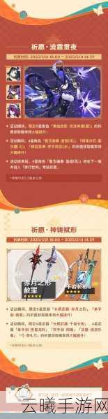 神武3手游腊八迎新,口令红包乐翻天!年度盛典即将开启
