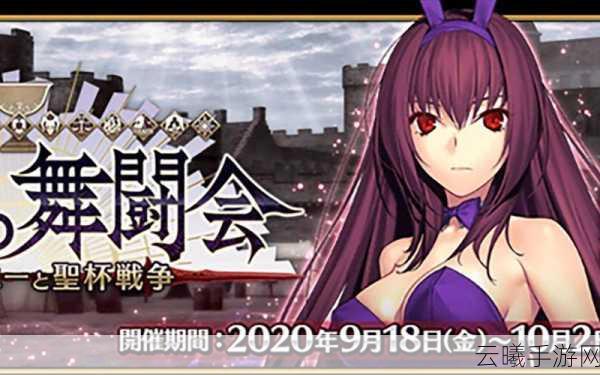FGO限时活动师匠获取攻略，解锁全新玩法，探索神秘剧情！
