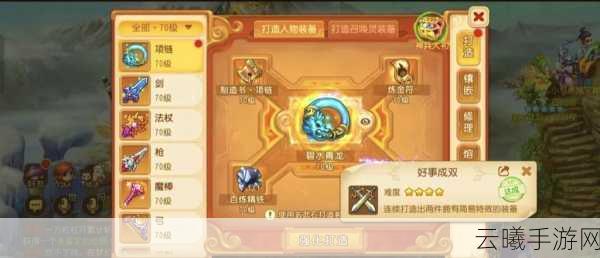 梦幻西游手游快速升70级攻略及趣味玩法揭秘