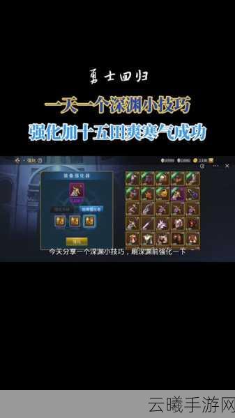 第七史诗深渊净化全解析，解锁隐藏奖励与趣味玩法