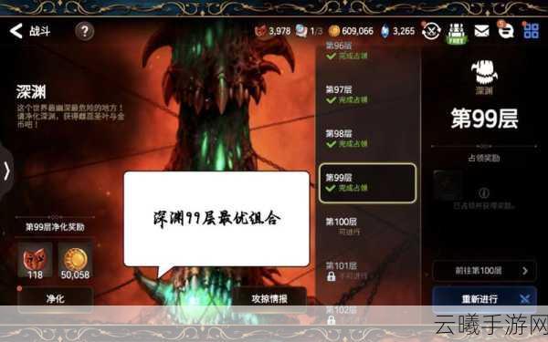 第七史诗深渊净化全解析,解锁隐藏奖励与趣味玩法