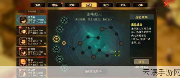 大侠立志传全内功详解及趣味玩法介绍