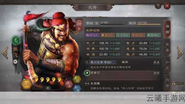 三国志，战略版深度攻略——五虎上将黄忠、张飞、马超如何制霸三国？