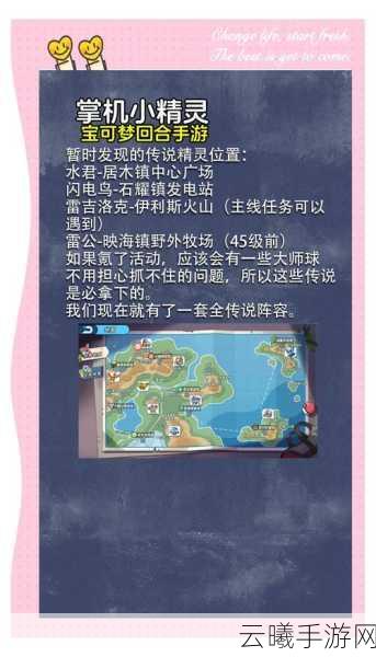 宝可梦剑盾闪退掉档问题全解析及趣味玩法探索