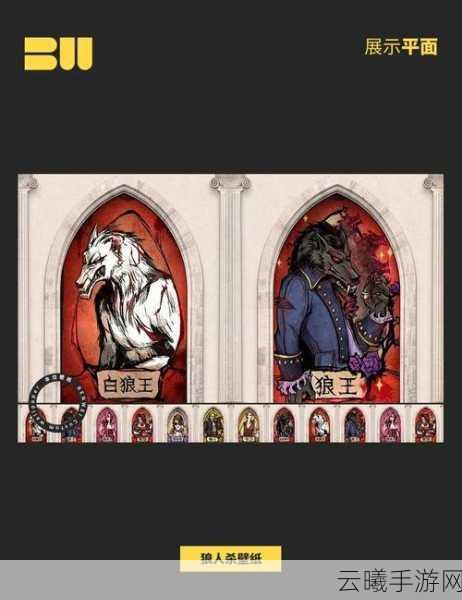 狼人杀OL页游移植版，策略与激情在手机上的完美再现