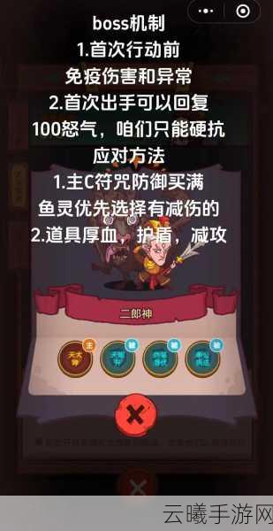 咸鱼之王白石塔十层通关秘籍，策略与趣味并存！