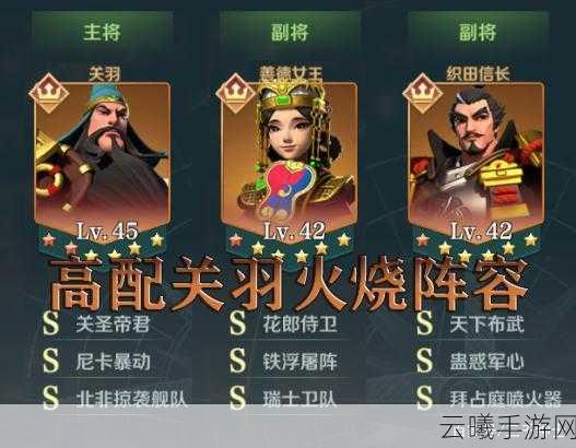 文明与征服手游资讯，关羽进阶攻略与趣味玩法揭秘
