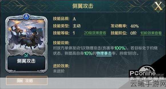 文明与征服手游资讯，关羽进阶攻略与趣味玩法揭秘