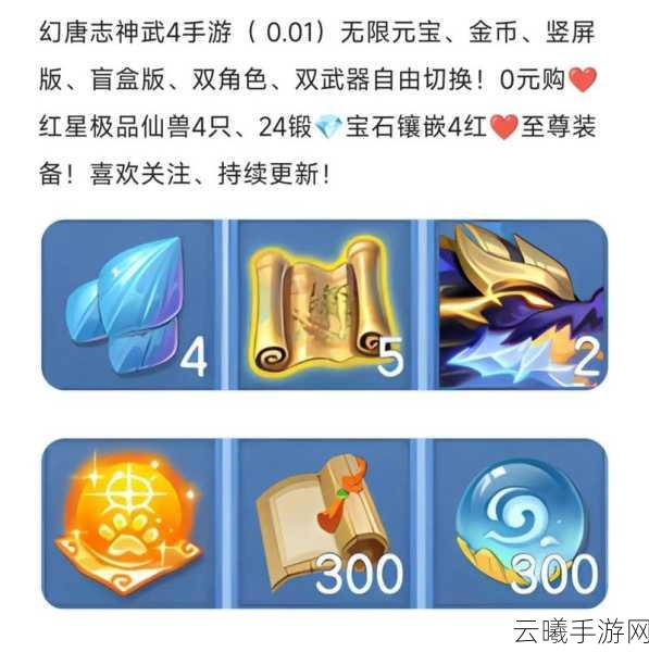 神武4手游攻略，如何巧妙去除烈火神武精灵的烈火染色及趣味玩法揭秘