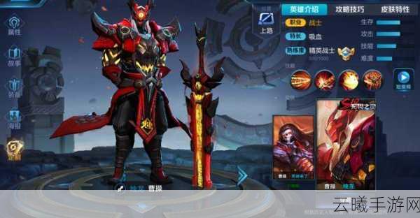 王者荣耀曹操幽灵船长皮肤口头禅揭秘，神秘海域的霸者之语