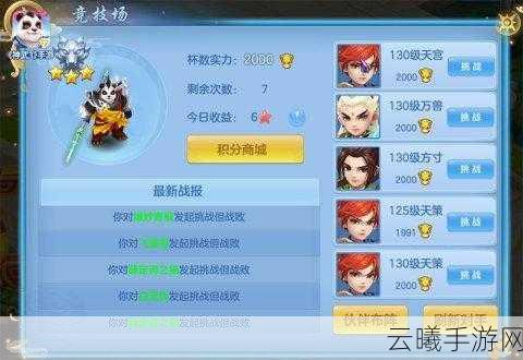 神武3手游普陀竞技场攻略大全,全面解析与趣味玩法探索