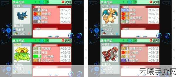 口袋妖怪绿宝石探索之旅，揭秘天气预报所与趣味玩法大揭秘