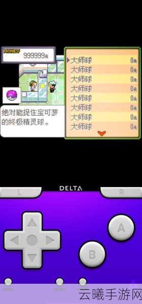 口袋妖怪绿宝石探索之旅，揭秘天气预报所与趣味玩法大揭秘