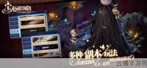 宝石研物语2，血缘之证密码解锁全攻略与趣味玩法揭秘