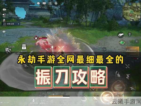 永劫无间手游深度解析，刀为何会掉落？全新趣味玩法大揭秘！